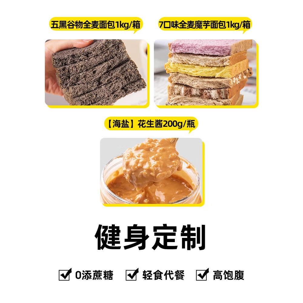 健身食品(花小龙健身视频)